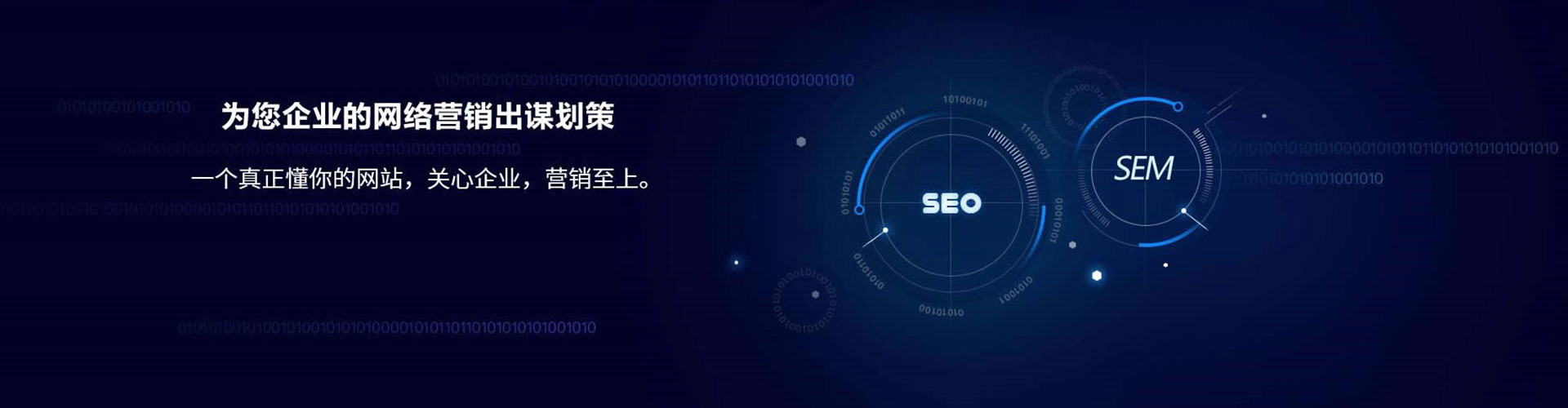 汝南sem怎么做